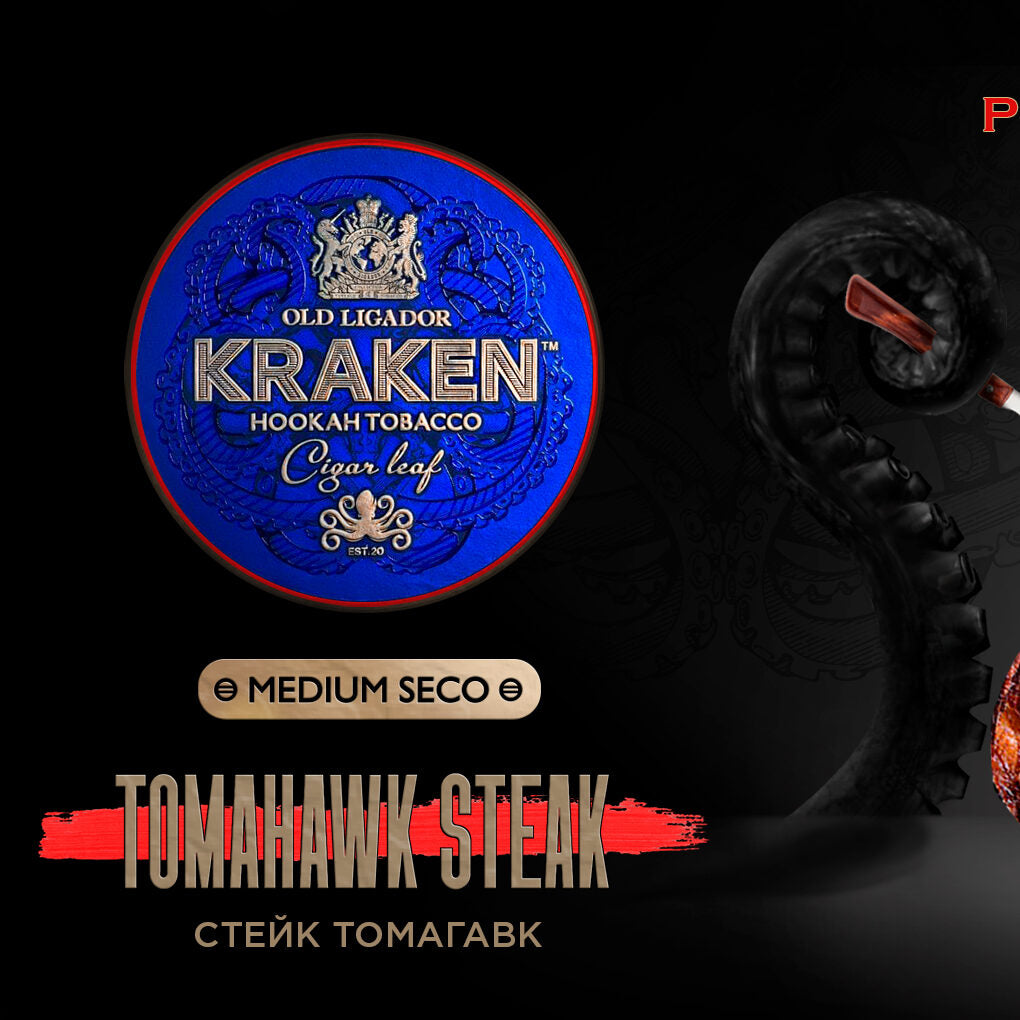 Kraken Cigar Leaf 30g (Pro Fumelier)