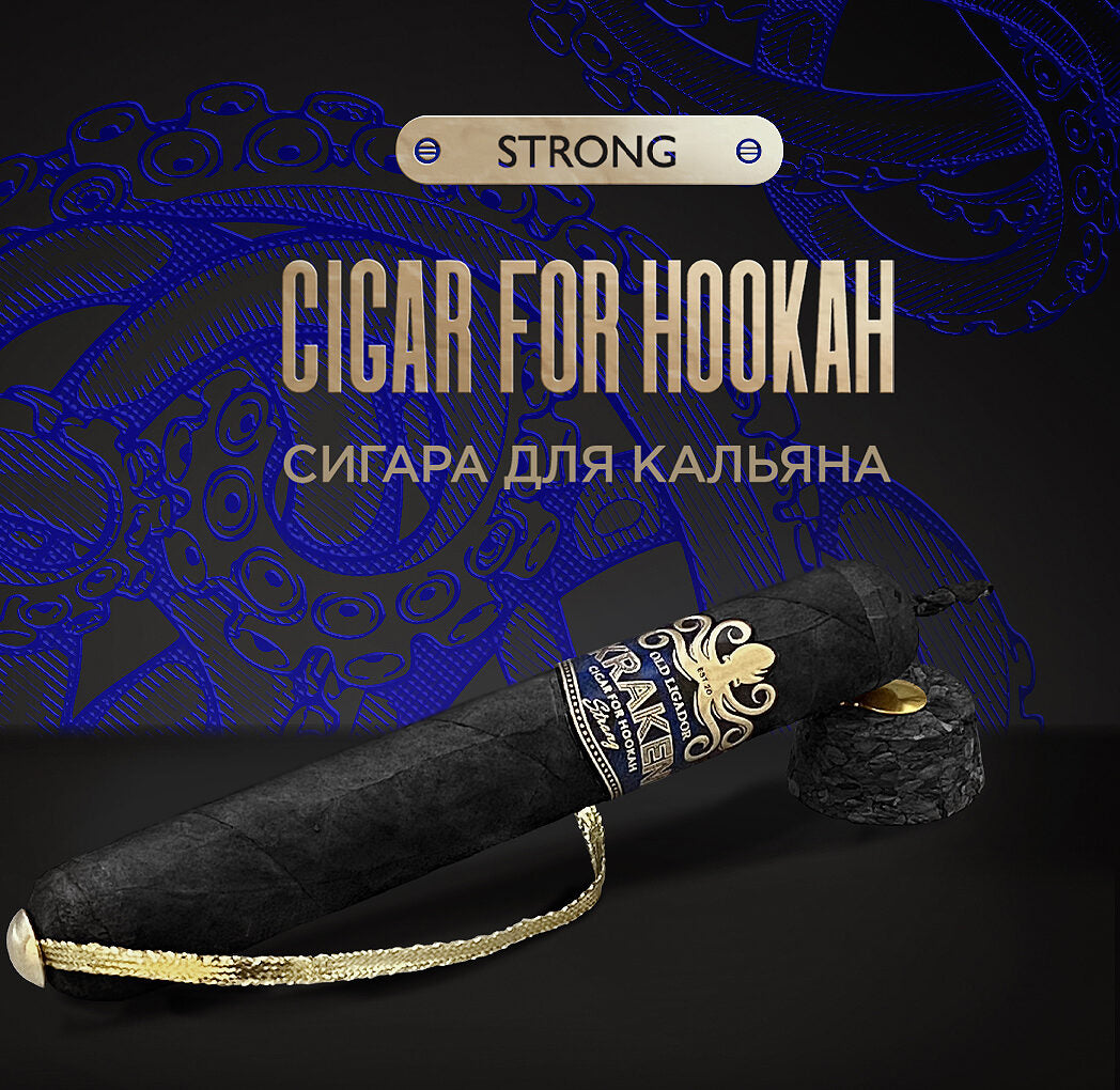 Kraken Cigar for Hookah 80g