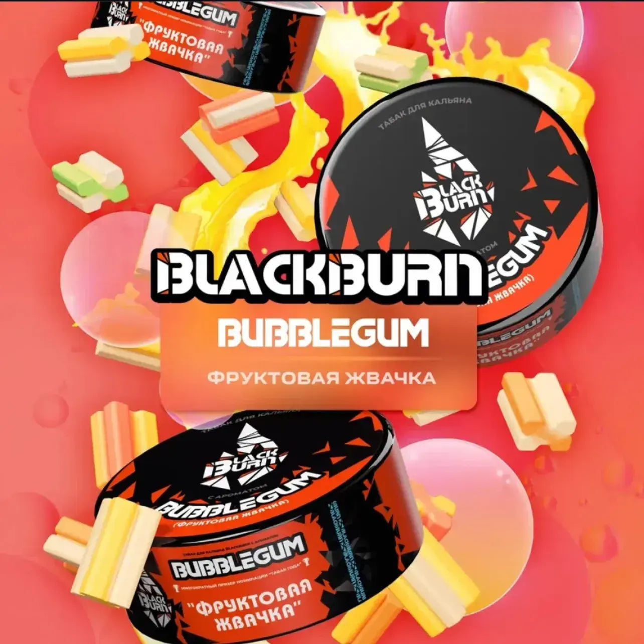 tobacco flavored gum Black Burn Tobacco 100g- Bubblegum – 5StarHookah