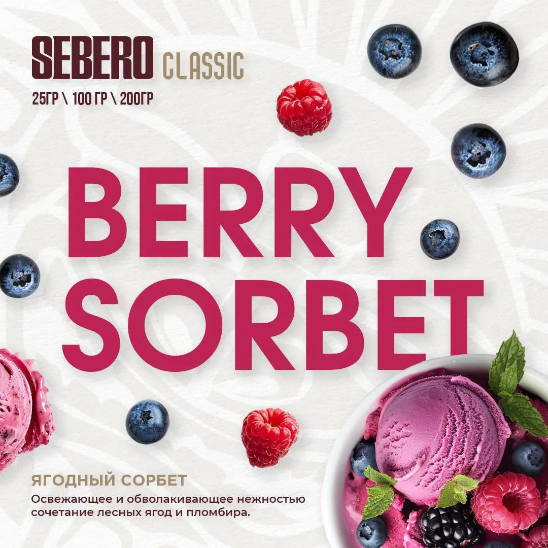 Sebero Classic Line 200g Tobacco