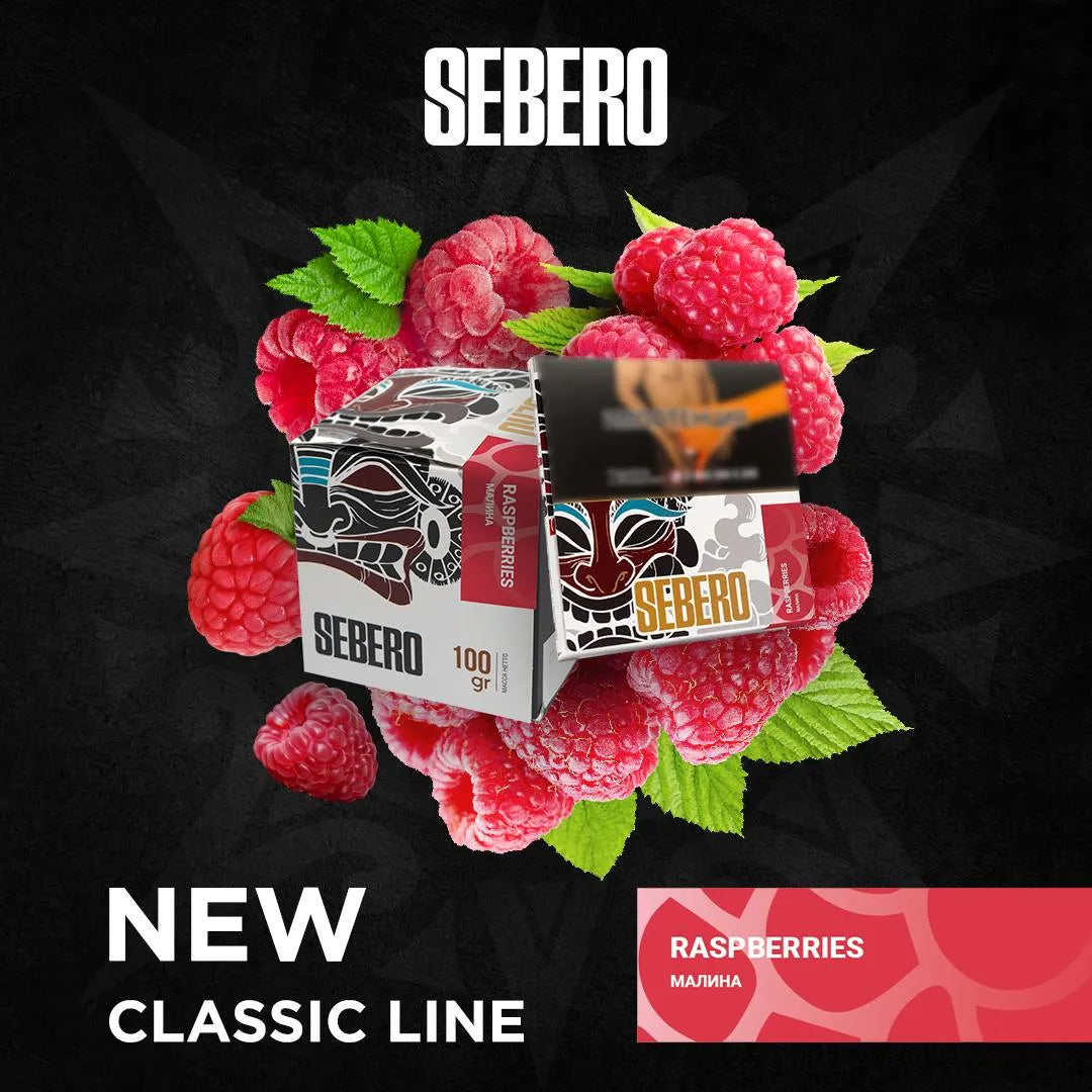 Sebero Classic Line 200g Tobacco