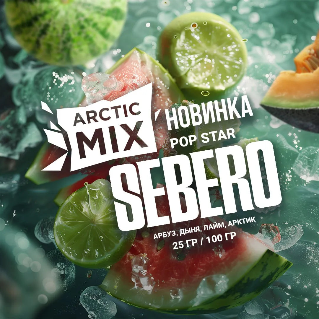 Sebero Artic Mix 200g Tobacco