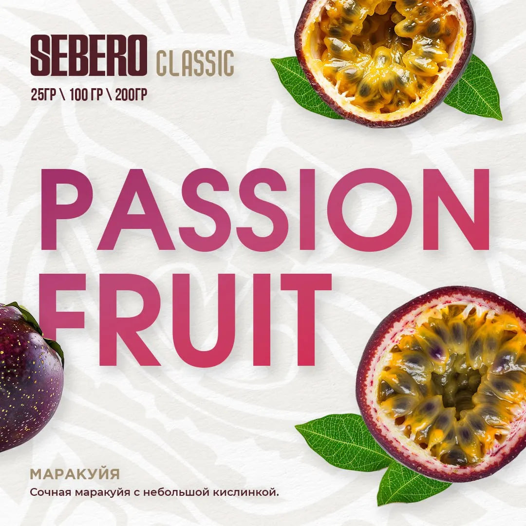 Sebero Classic Line 200g Tobacco