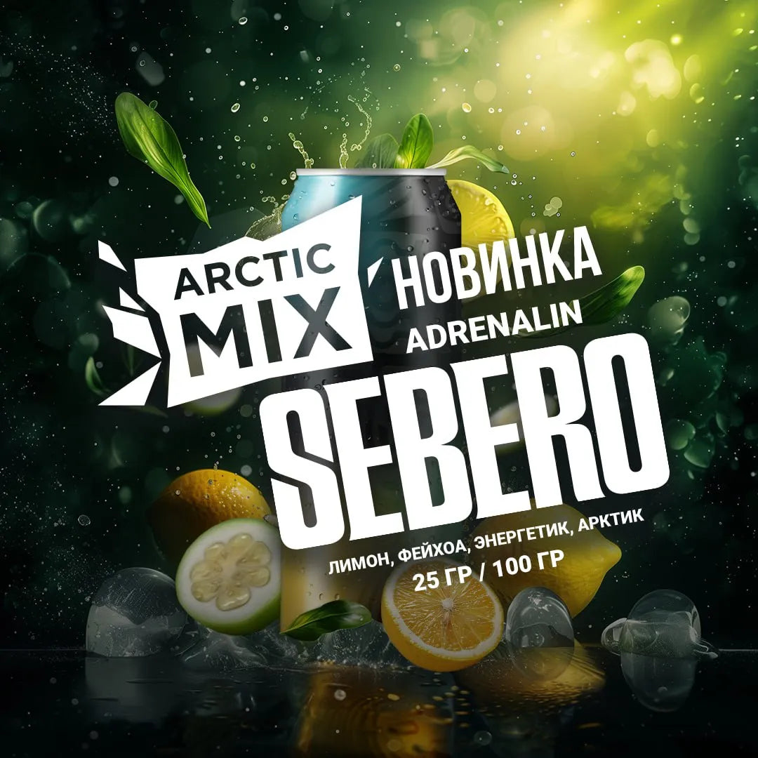 Sebero Artic Mix 200g Tobacco
