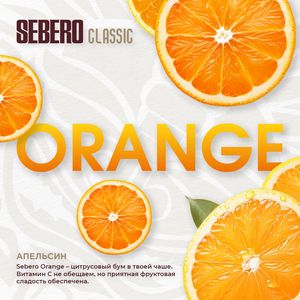 Sebero Classic Line 200g Tobacco