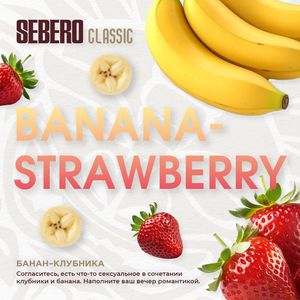 Sebero Classic Line 200g Tobacco
