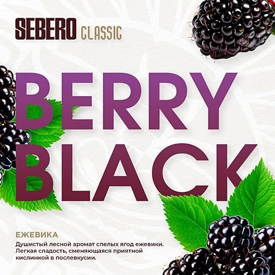 Sebero Classic Line 200g Tobacco