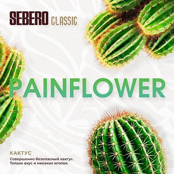 Sebero Classic Line 200g Tobacco
