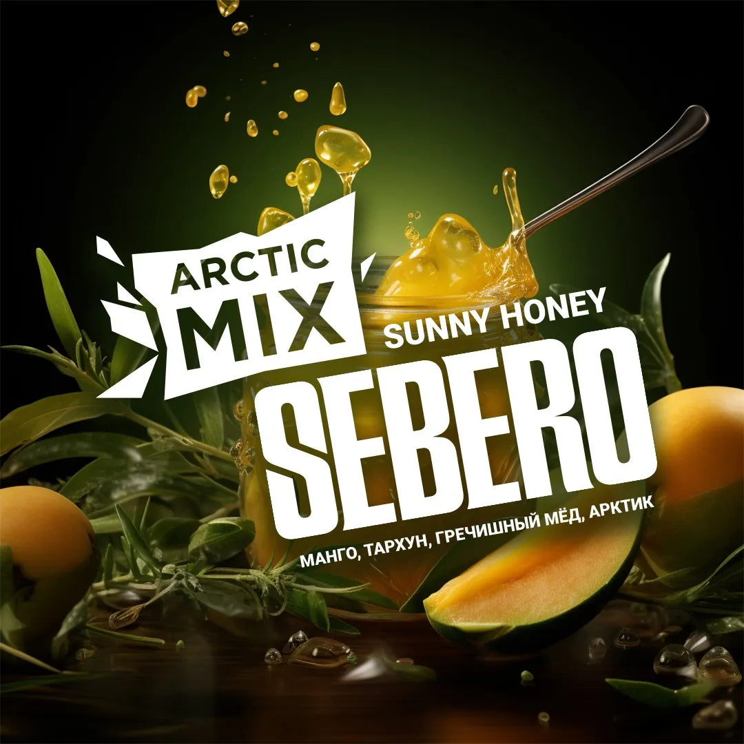 Sebero Artic Mix 200g Tobacco