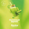 Starline 200g Tobacco
