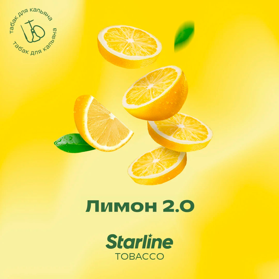 Starline 200g Tobacco