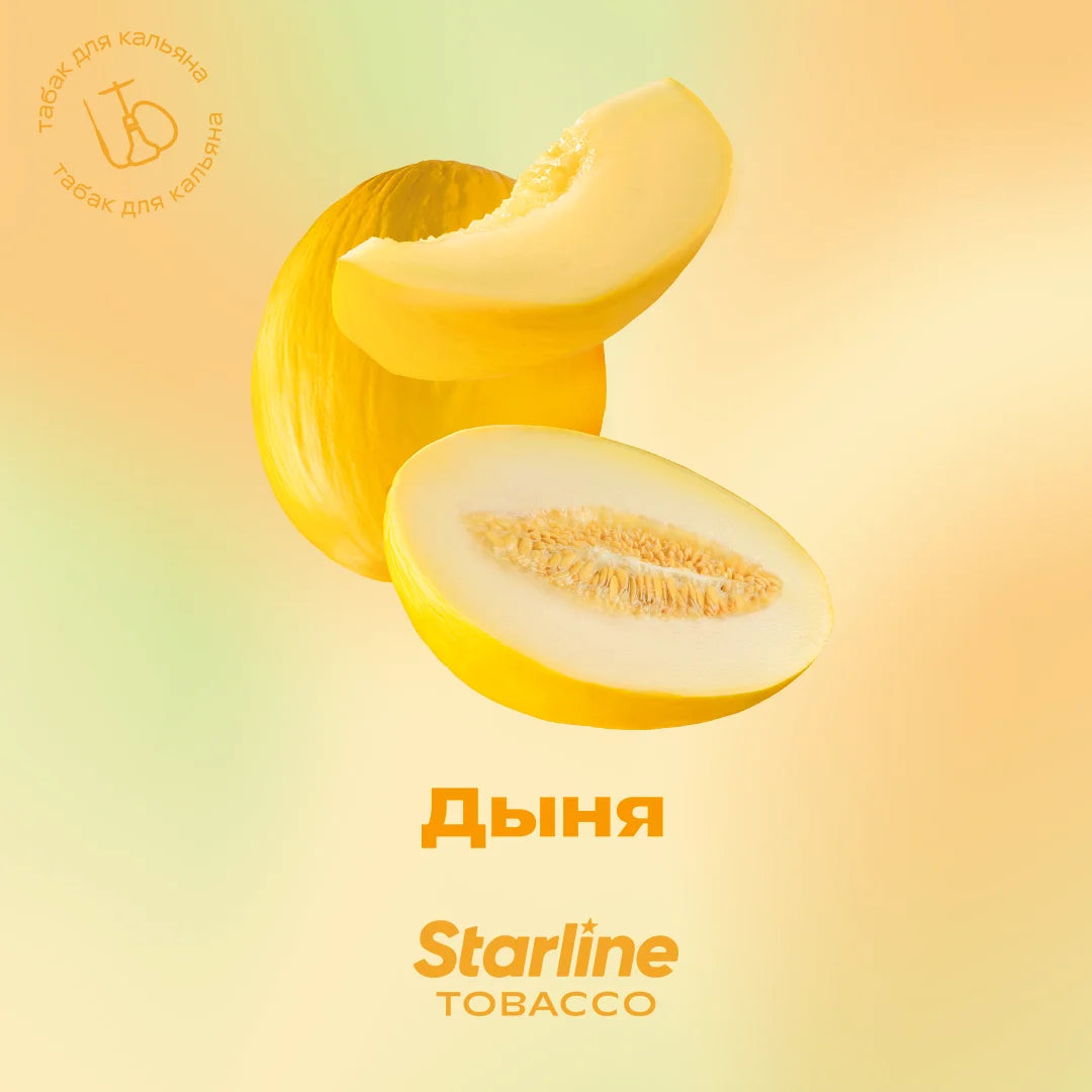 Starline 200g Tobacco