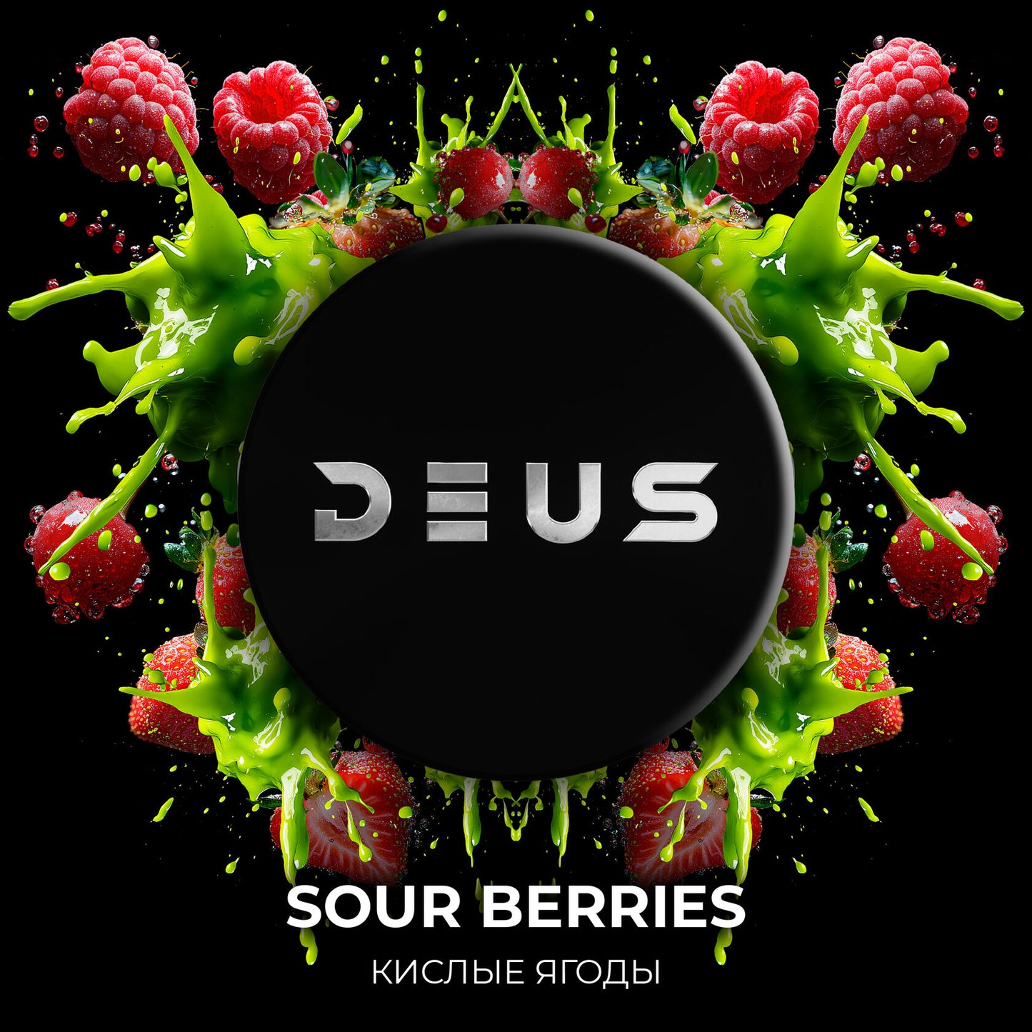 Sour Berries