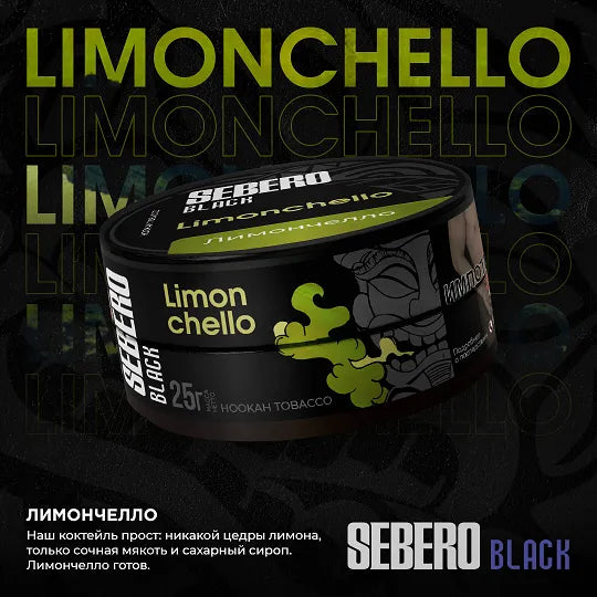 Sebero Black Line 200g Tobacco