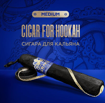 Kraken Cigar for Hookah 80g