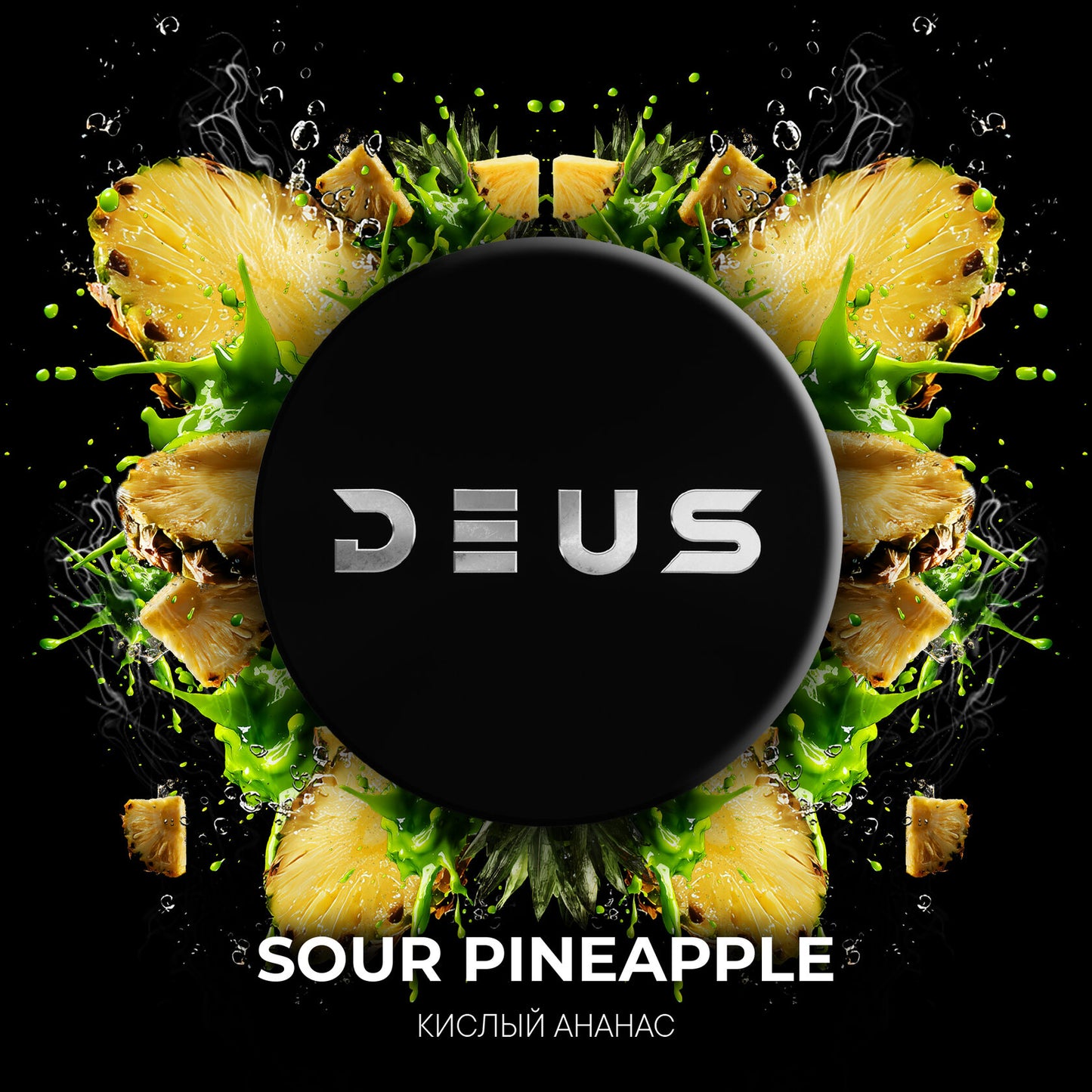 Sour Pineapple