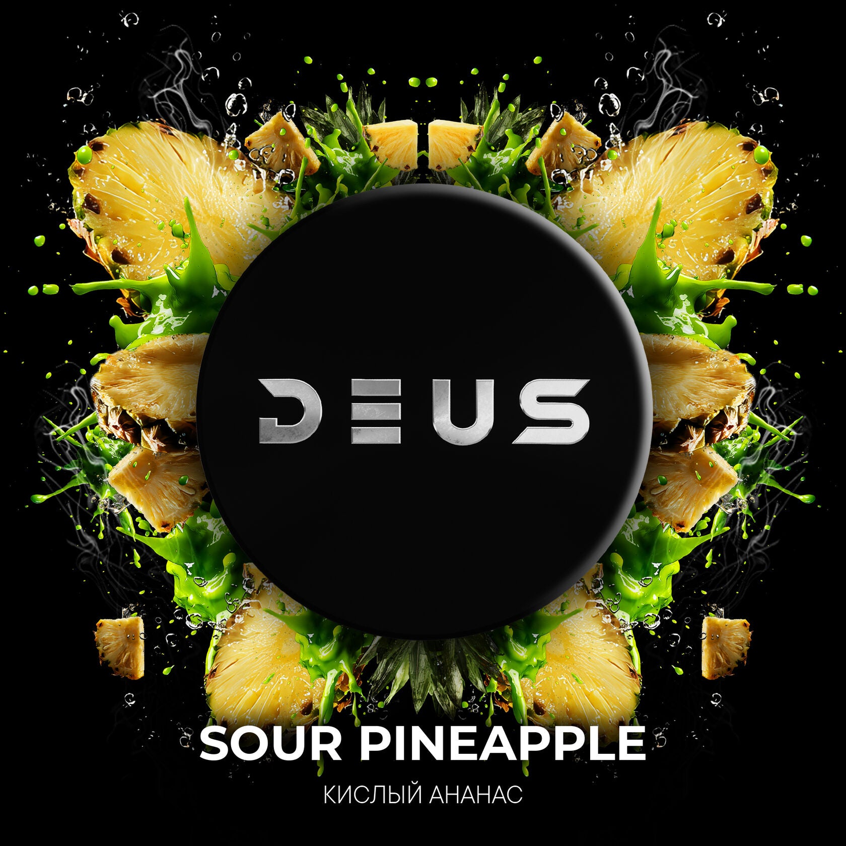 Sour Pineapple