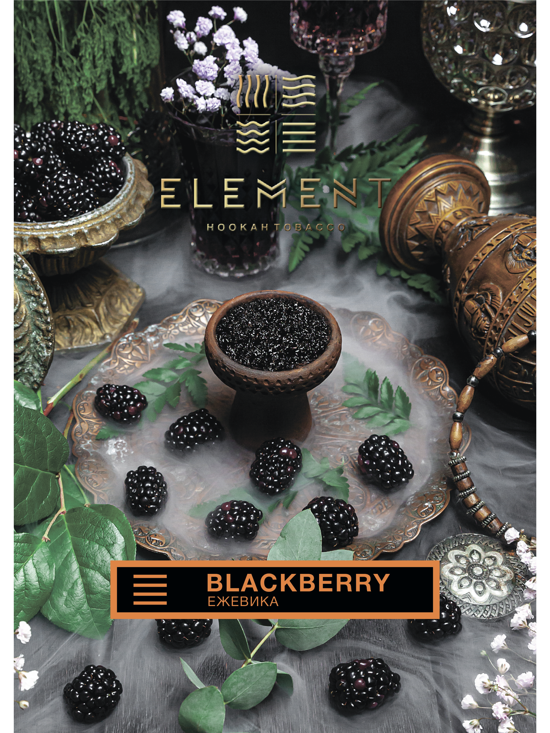 element tobacco Cola (Water Line) - 200gr hookah shisha - buy online Element Earth hookah tobacco