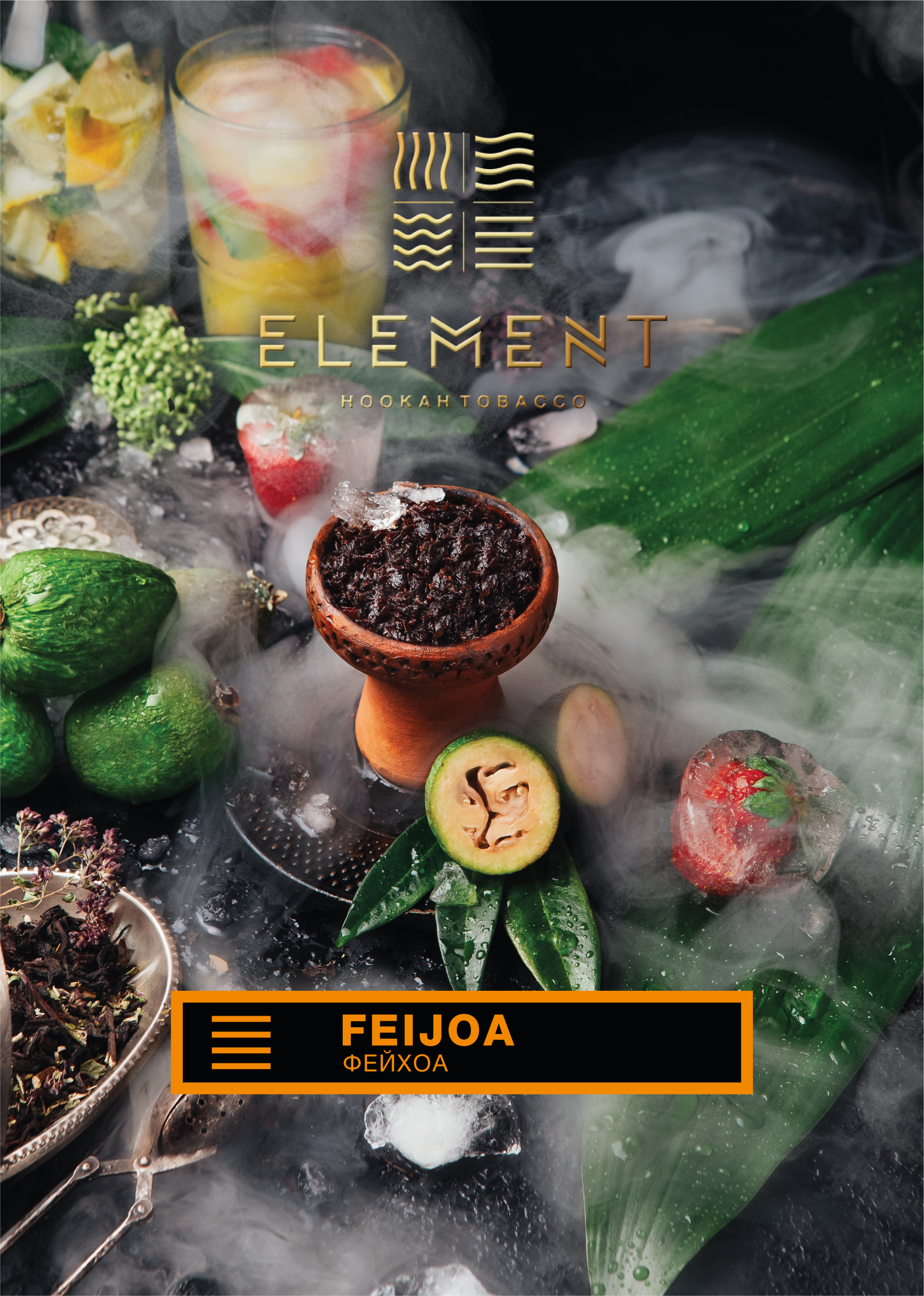 element hookah tobacco Element Earth Line 200g – 5StarHookah element hookah tobacco Element Earth Line 200g – 5StarHookah