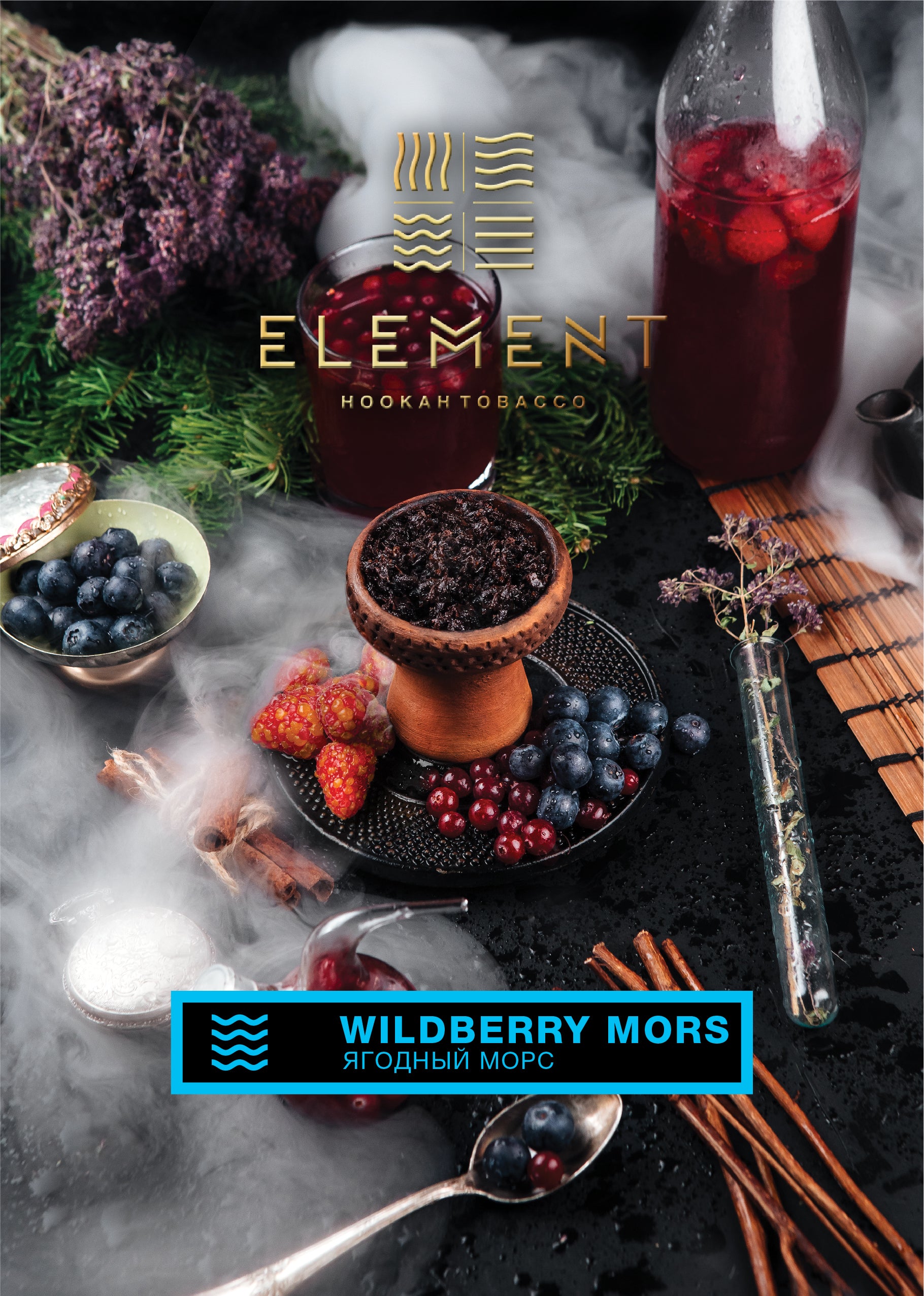 Element North Wind Water 20 デッキ Element Water line 200g – 5StarHookah